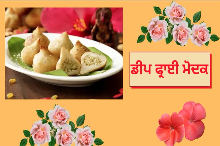 Make Deep Fry Modak on Ganesh Chaturthi