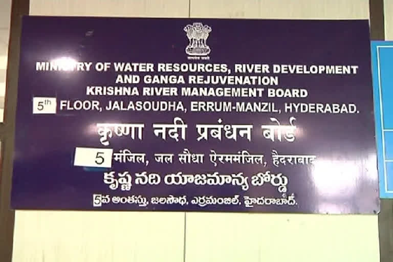 krishna river management board