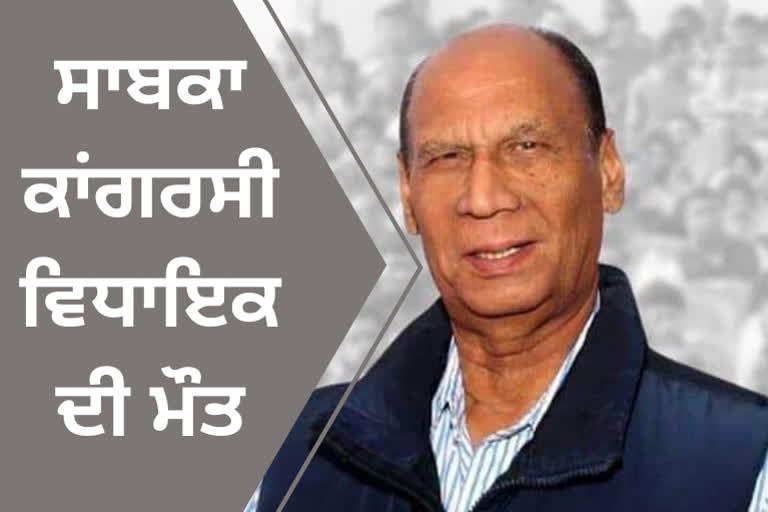 ਕਾਂਗਰਸ ਦੇ ਸਾਬਕਾ ਵਿਧਾਇਕ ਡਾਕਟਰ ਧਰਮਵੀਰ ਅਗਨੀਹੋਤਰੀ ਦੀ ਦਿਲ ਦਾ ਦੌਰਾ ਪੈਣ ਨਾਲ ਮੌਤ