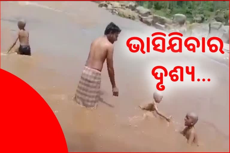 ନାଗାବଳୀରେ କେମିତି ବାପା ଆଗରେ ଭାସିଗଲା ପୁଅ, ଦେଖନ୍ତୁ ଭିଡିଓ