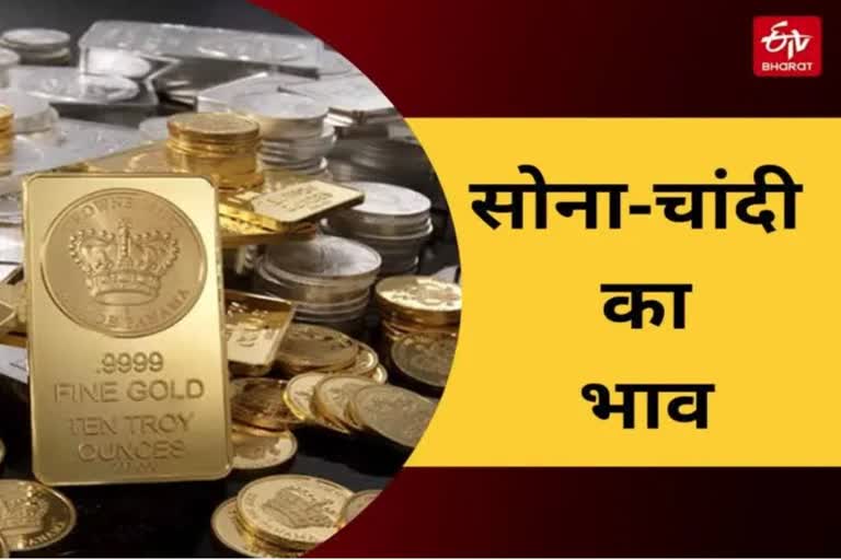 Today Gold Silver rates in MP