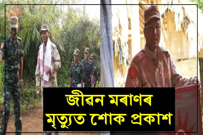 আলফা স্বাধীনৰ জ্যেষ্ঠ নেতা জীৱন মৰাণৰ মৃত্যুত শোক প্ৰকাশ পৰেশ বৰুৱাৰ