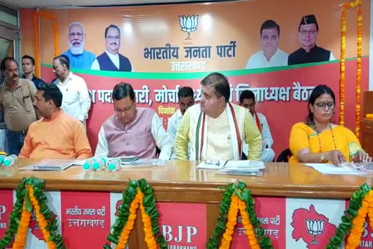 bjp state meeting