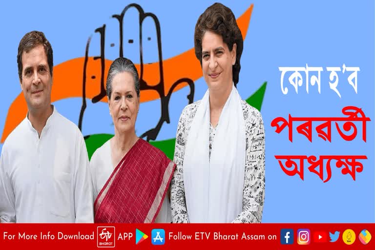 AICC Presidential election