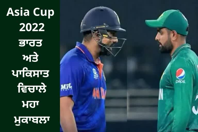 Asia Cup 2022