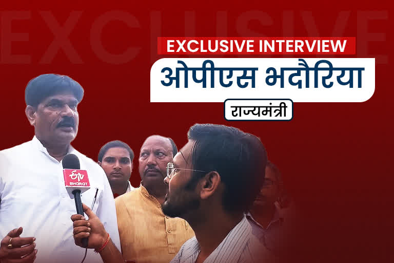 MP Minister OPS Bhadoria Interview