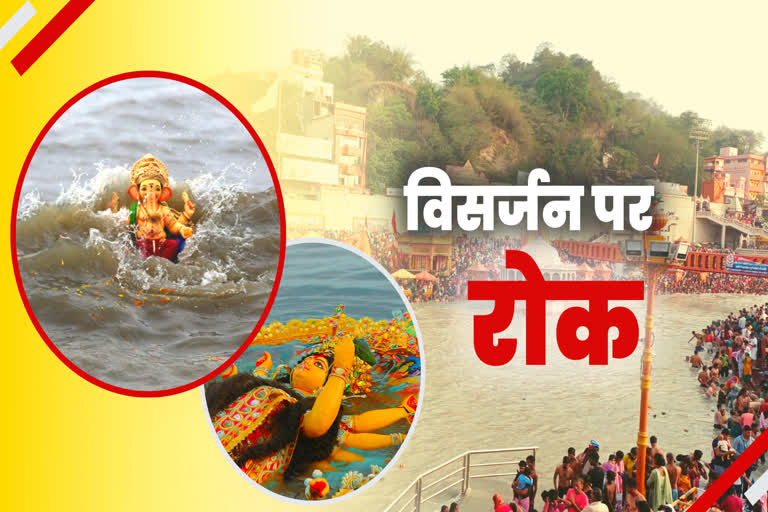 Idol Immersion in Ganga