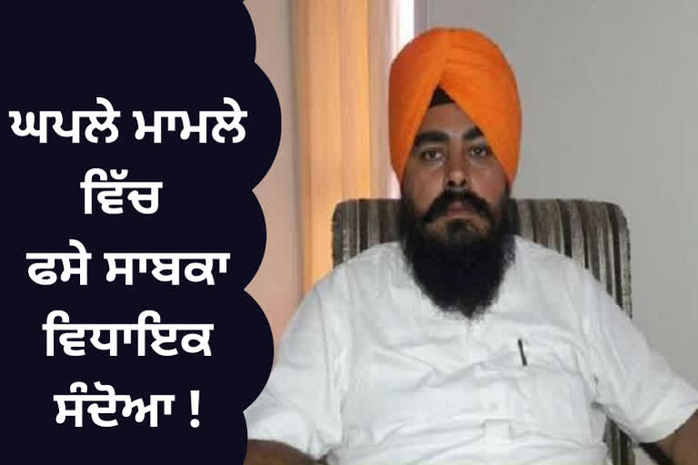 AAP ex MLA Amarjit Singh Sandoa