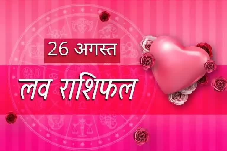 love horoscope 30 august 2022