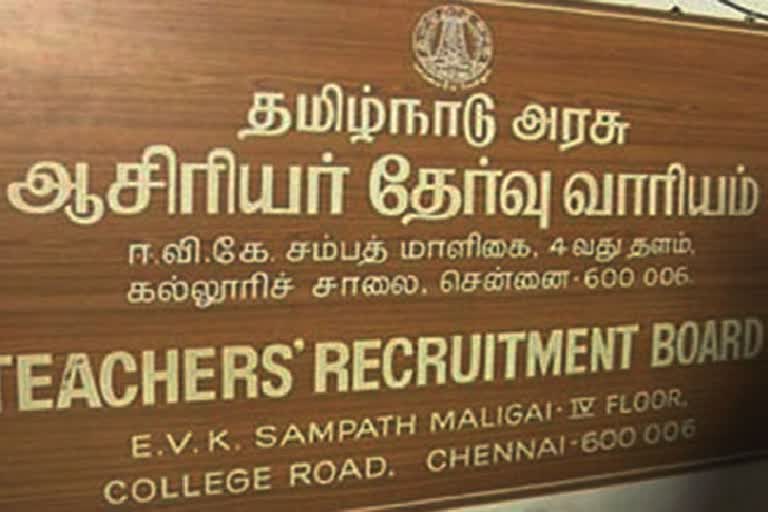 ஆசிரியர் தேர்வு வாரியம்