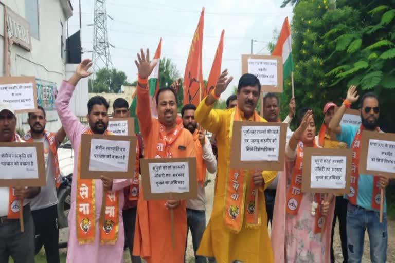 Shiv Sena demostration