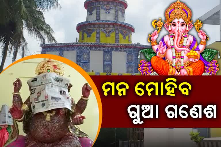 ରାତି ପାହିଲେ ଗଣେଷ ପୂଜା, ଅଗ୍ରପୂଜ୍ୟଙ୍କ ଆଗମନ ନେଇ ସଜେଇ ହେଲାଣି ମଣ୍ଡପ