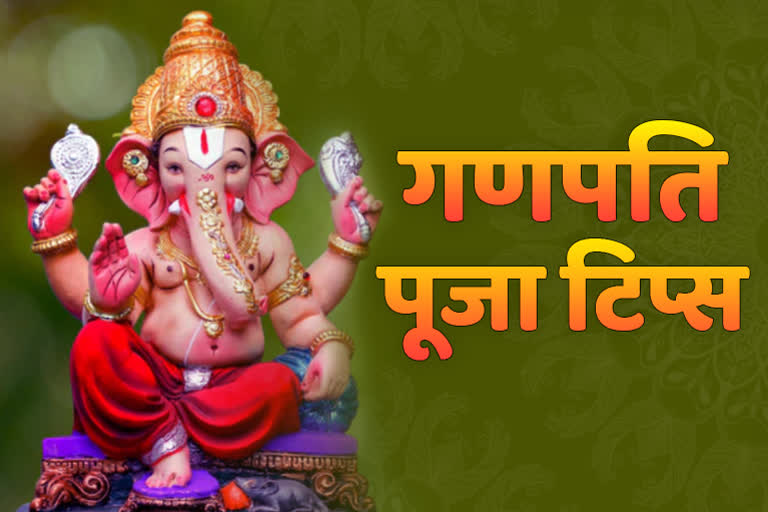 Ganesh Chaturthi 2022 Ganpati Puja Tips