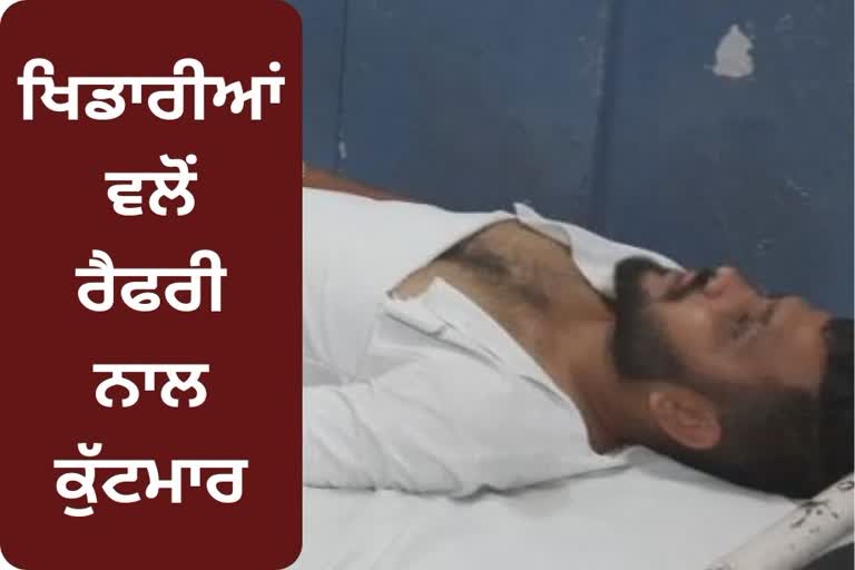 A referee was beaten up by a player in a Nabha School