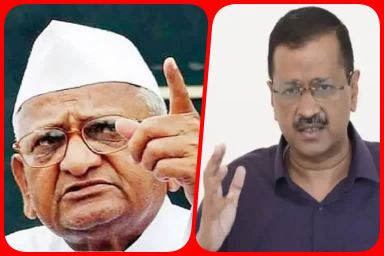 Anna Hazare - Arvind Kejriwal