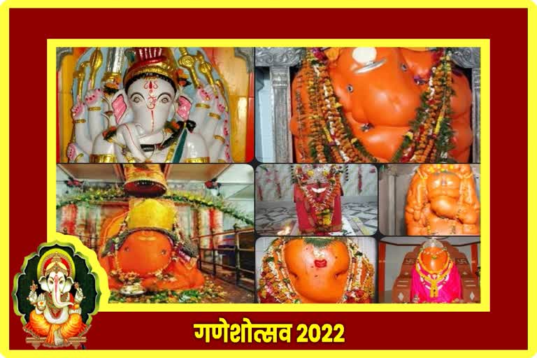 Ganeshotsav 2022