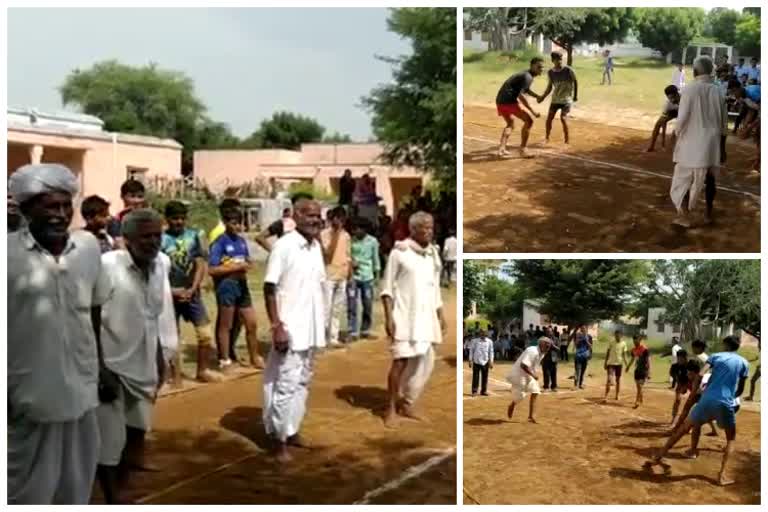 Rajiv Gandhi Rural Olympic Games