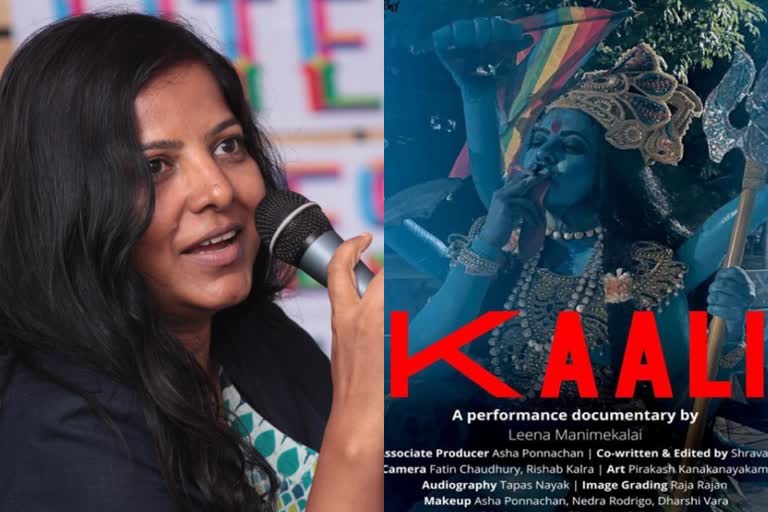 delhi court summons leena manimekalai  kaali poster row  leena manimekalai  plea against kali documentary  plea seeking injunction against kali  ലീന മണിമേഖല  ലീന മണിമേഖല ഡല്‍ഹി കോടതി നോട്ടീസ്  കാളി പോസ്റ്റര്‍ വിവാദം  കാളി പോസ്റ്റര്‍ വിവാദം സംവിധായിക നോട്ടീസ്  ലീന മണിമേഖലക്കെതിരെ ഹര്‍ജി  സിഗരറ്റ് വലിക്കുന്ന കാളി  ലീന മണിമേഖലക്ക് നോട്ടീസ്  leena manimekalai  plea against kaali  summons to filmmaker leena manimekalai