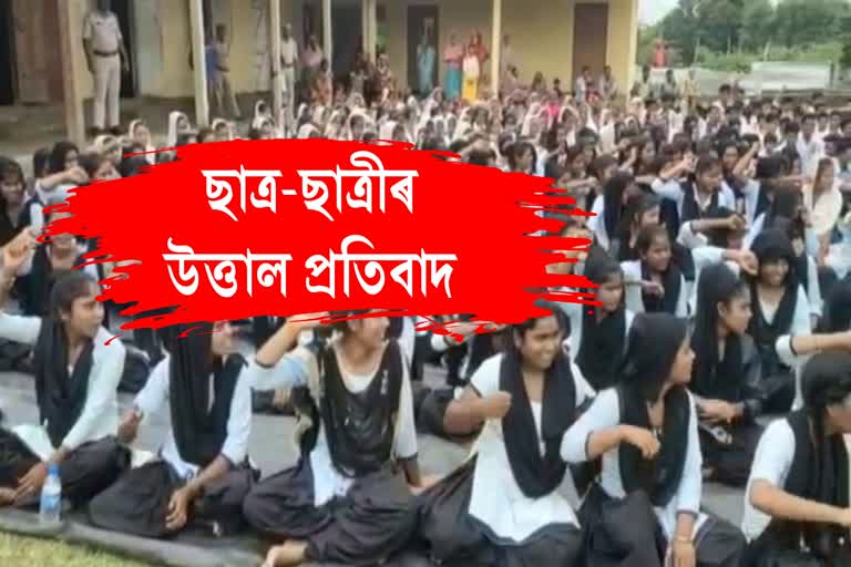 Barpeta student protest