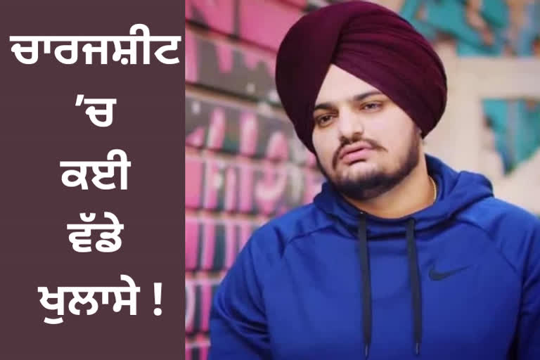 Sidhu Moosewala Murder