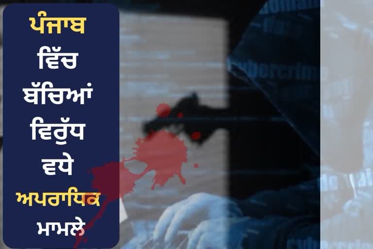 Punjab Report Of National Crime Records Bureau Delhi