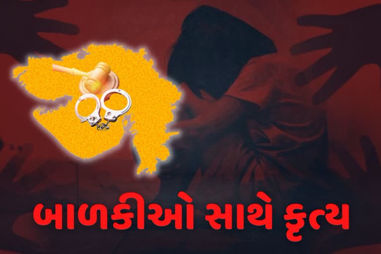 Gujarat city Ahmedabad 5th Rank in Rape Cases Of Minor NCRB Report 2021