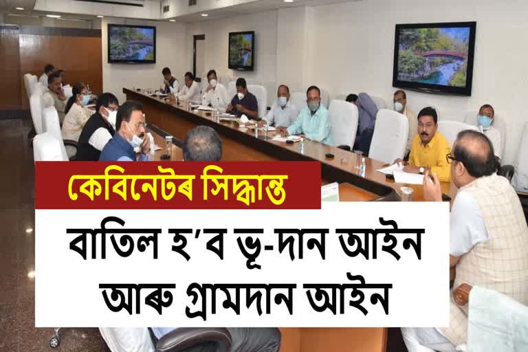 Assam govt cabinet meeting