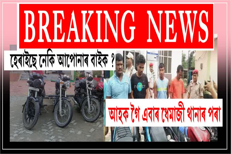 stolen-bike-recovered-by-dhemaji-police