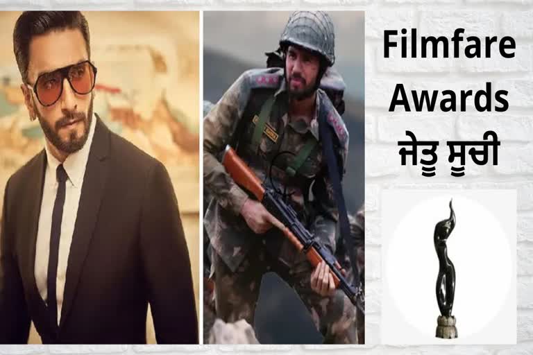 Filmfare Awards 2022