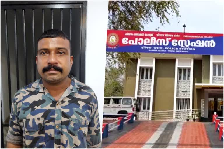 disguise as police  private firm employee jagdeesh  jagdeesh arrersted on disguise  latest news in kannur  jagdeesh kannur resident arrest  latest news today  പൊലീസ് ചമഞ്ഞ് ആൾമാറാട്ടം  ജഗദീശനെ പരിയാരം പോലീസ് അറസ്റ്റ് ചെയ്‌തു  പൊലീസ് വേഷത്തിൽ ആൾമാറാട്ടം  ചന്തപ്പുരയിലെ കെ ജഗദീഷ്  കണ്ണൂര്‍ ഏറ്റവും പുതിയ വാര്‍ത്ത  കണ്ണൂര്‍ ഇന്നത്തെ പ്രധാന വാര്‍ത്ത  ഏറ്റവും പുതിയ വാര്‍ത്ത