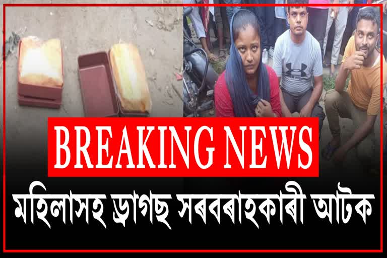 Nagaon police arrested drug dealer including woman