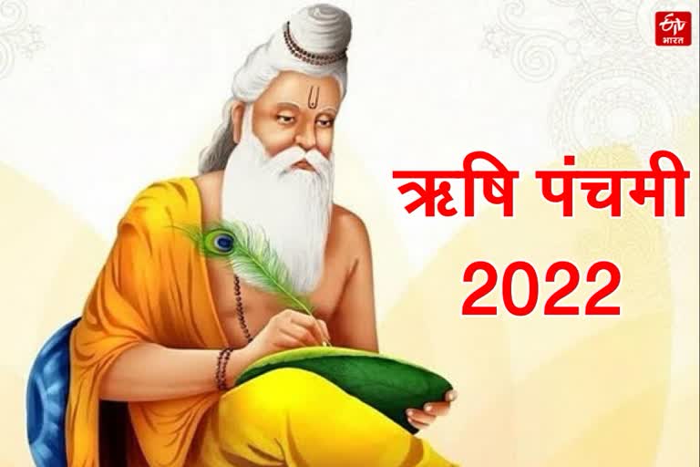 Rishi Panchami 2022