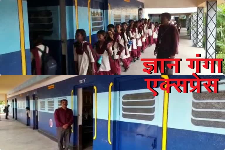 train coaches replication in Government Middle School Dhori of Bokaro