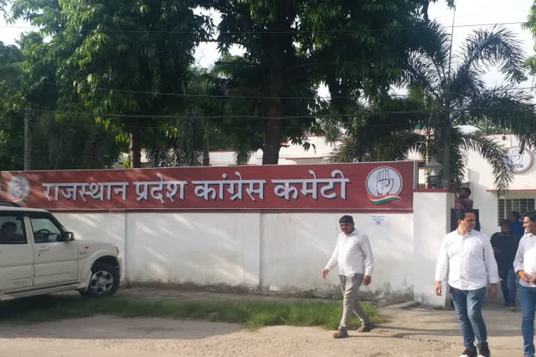 Jaipur Congress Office