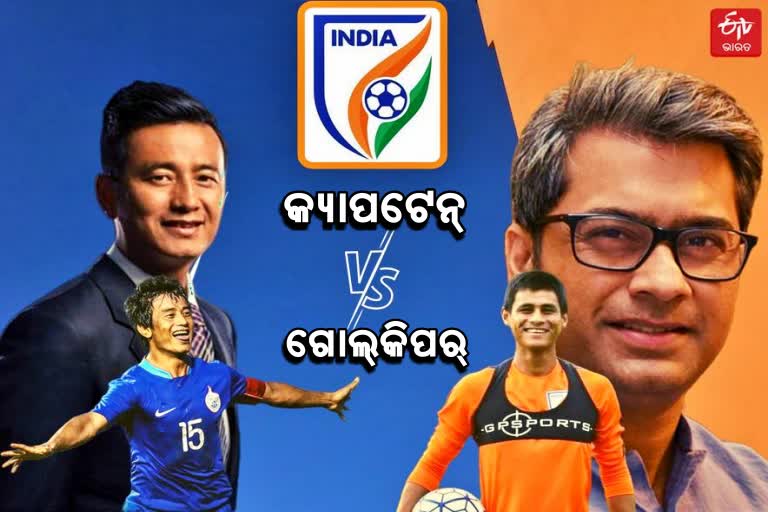 AIFF Polls: Bhaichung Bhutia vs Kalyan Chaubey for President