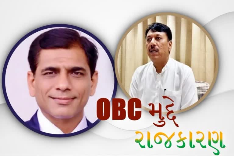 OBC અનામત મુદ્દે આયોગને રજુઆતમાં કોંગ્રેસની આંદોલનની ચીમકી, ભાજપનું કહેવું બધું બરાબર