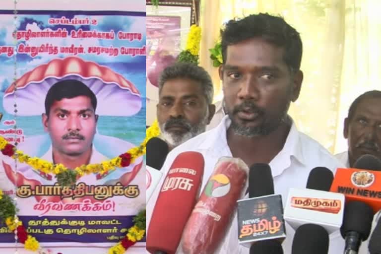 தூத்துக்குடி விசைப்படகு மீனவர் சங்க தலைவர் நினைவு தினம்; முதலமைச்சருக்கு மீனவர்கள் கோரிக்கை