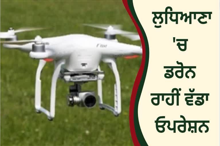 Big operation in Ludhiana through drone