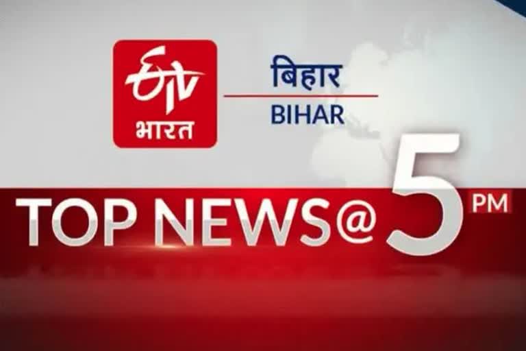 TOP TEN NEWS OF BIHAR