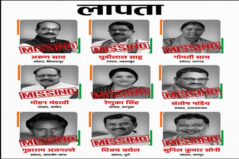 disappearance of Chhattisgarh BJP MP