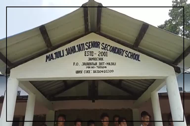 majuli school provincialization