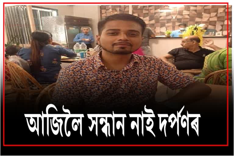 Youth missing since 16 days in Tinsukia