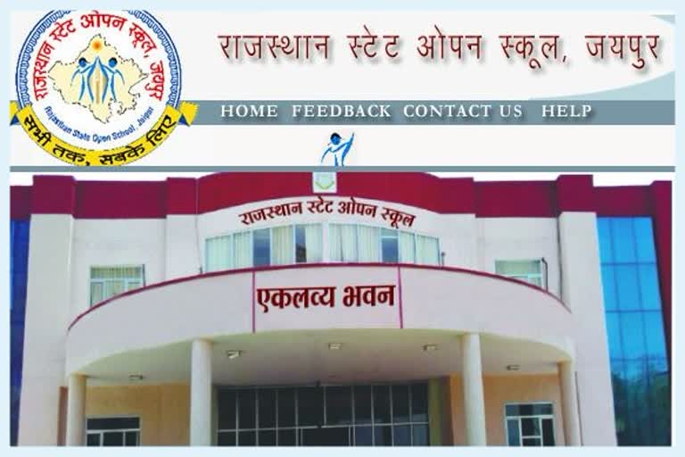 Rajasthan State Open School