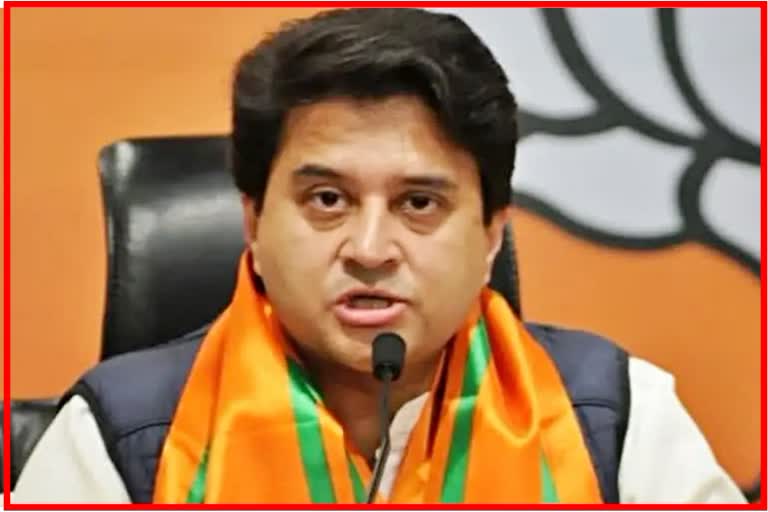 Jyotiraditya Scindia will arrive in Kolhapur