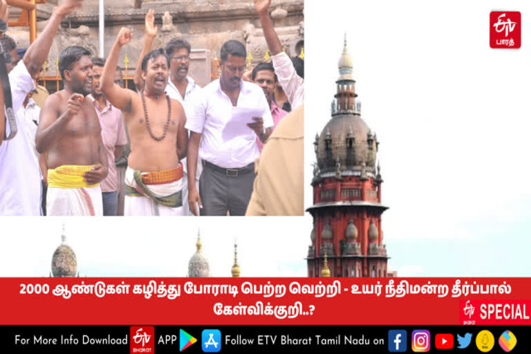 Archakar Students Association president  Archakar Students  chennai high court  priests appoinment  chennai high court order on priests appoinment  open talk  agama rules  கோயில் கருவறையில் பூஜை  ஆகம விதி  ஆகம விதிப்படித்தான் அர்ச்சகர்கள் நியமனம்  அர்ச்சகர்கள் நியமனம்  அர்ச்சகர் பயிற்சி பெற்ற மாணவர் சங்கத்தின் தலைவர்  அர்ச்சகர் பயிற்சி  சென்னை உயர் நீதிமன்றம்  கோயில் கருவறையில் தீண்டாமை  கடவுளை தொட்டு பூஜை  ஆகமம் என்றால் என்ன  ஆகம விதி என்றால் என்ன