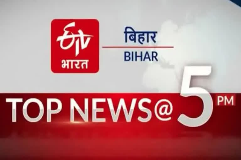 Top Ten News of Bihar