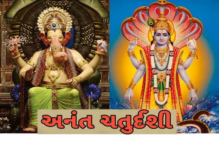 જાણો ક્યારે છે અનંત ચતુર્દશી અને શું છે તેનું મહત્વ