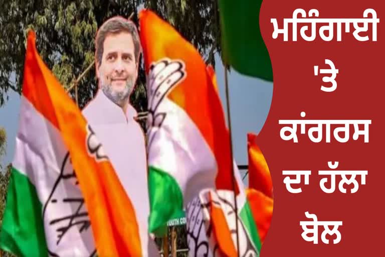 CONGRESS HALLA BOL RALLY