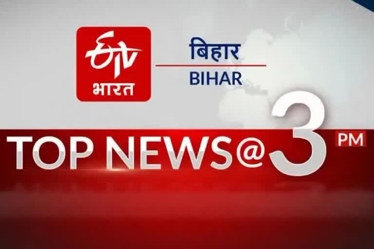 TOP TEN NEWS OF BIHAR