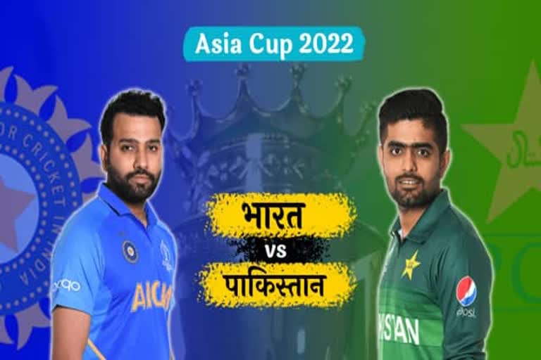 IND vs PAK Asia Cup